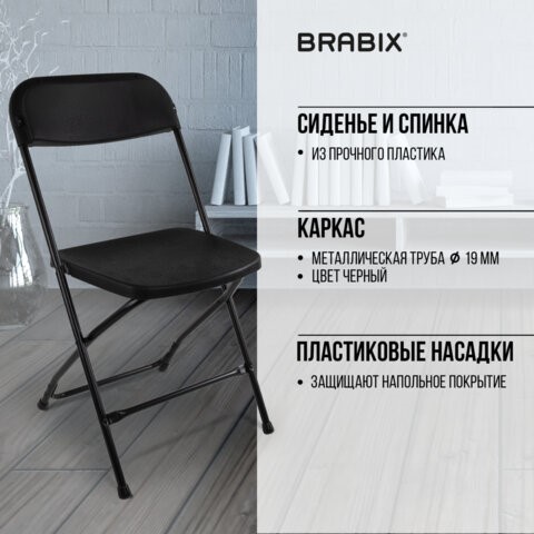 Офисный стул складной Brabix Golf CF-002 (черный каркас, пластик черный) 531563 в Нижнекамске - изображение 15