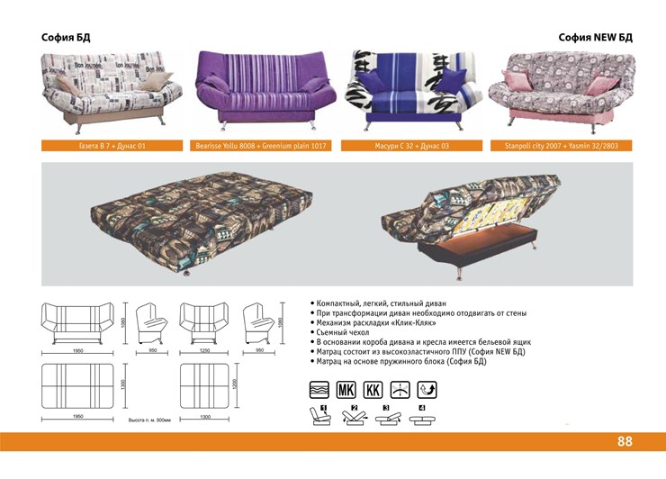 Прямой диван София Люкс пружинный блок в Набережных Челнах - изображение 6