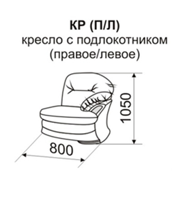 Кресло с подлокотником КР П в Казани