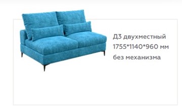 Секция диванная V-15-M, Д3, двуместная, Memory foam в Казани