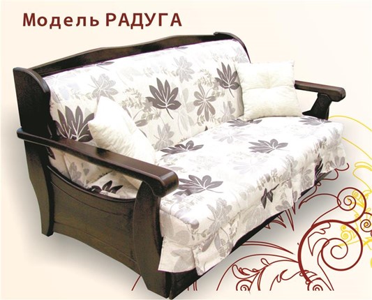 Кресло Дженни Аккордеон Бук 70 Радуга, Элакс в Нижнекамске - изображение