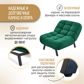 Раскладное кресло Абри опора металл (изумруд) в Казани - предосмотр 5