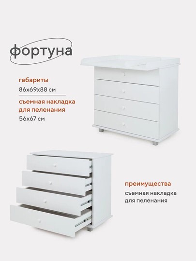 Комод Фортуна 800/4 (арт.78) МДФ (белый) NEW в Казани - изображение 9
