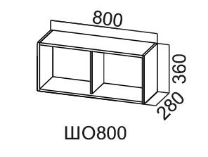 Навесной кухонный шкаф Модус, ШО800/360 (открытый), серый в Нижнекамске - предосмотр