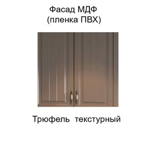 Шкаф настенный Прованс, ш400с/912, цвет трюфель в Альметьевске - предосмотр 1