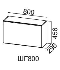 Кухонный навесной шкаф Модус, ШГ800/456, галифакс в Нижнекамске