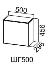 Кухонный навесной шкаф Модус, ШГ500/456, галифакс в Альметьевске