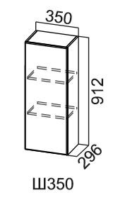 Шкаф кухонный Модус, Ш350/912, цемент светлый в Набережных Челнах