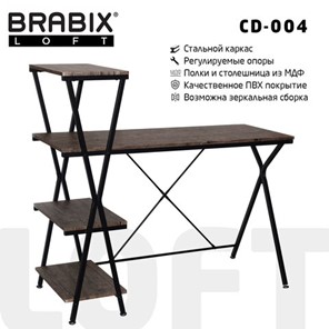 641218 Brabix BRABIX "LOFT CD-004", 1200х535х1110 мм, 3 полки, цвет морёный дуб, 641218 в Казани