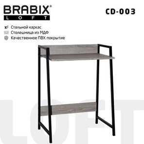 Стол на металлокаркасе Brabix BRABIX "LOFT CD-003", 640х420х840 мм, цвет дуб антик, 641216 в Казани