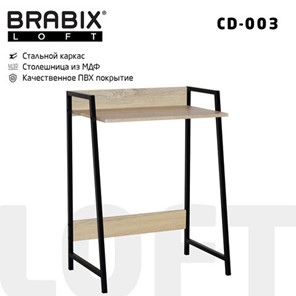 Стол на металлокаркасе BRABIX "LOFT CD-003", 640х420х840 мм, цвет дуб натуральный, 641217 в Казани