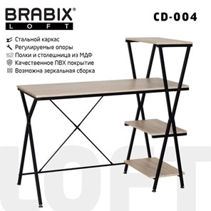 Стол Brabix BRABIX "LOFT CD-004", 1200х535х1110 мм, 3 полки, цвет дуб натуральный, 641220 в Казани