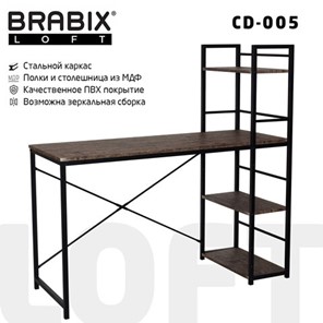 Стол на металлокаркасе Brabix BRABIX "LOFT CD-005", 1200х520х1200 мм, 3 полки, цвет морёный дуб, 641221 в Казани