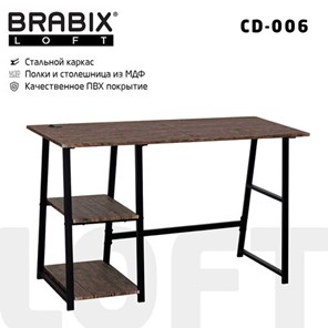 Стол BRABIX "LOFT CD-006", 1200х500х730 мм, 2 полки, цвет морёный дуб, 641224 в Казани