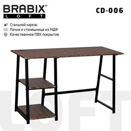 Стол BRABIX "LOFT CD-006", 1200х500х730 мм, 2 полки, цвет морёный дуб, 641224 в Казани - изображение