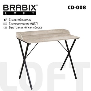 Стол BRABIX "LOFT CD-008", 900х500х780 мм, цвет дуб антик, 641864 в Набережных Челнах