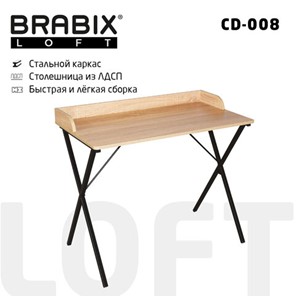 Стол BRABIX "LOFT CD-008", 900х500х780 мм, цвет дуб натуральный, 641865 в Казани - предосмотр