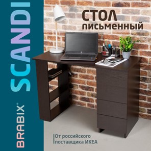 Стол BRABIX "Scandi CD-016", 1100х500х750мм, 4 ящика, венге, 641893, ЦБ013707-3 в Казани