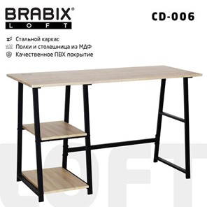 Стол BRABIX "LOFT CD-006",1200х500х730 мм,, 2 полки, цвет дуб натуральный, 641226 в Казани