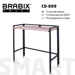 Стол BRABIX "Smart CD-009", 800х455х795 мм, ЛОФТ, складной, металл/ЛДСП дуб, каркас черный, 641874 в Нижнекамске