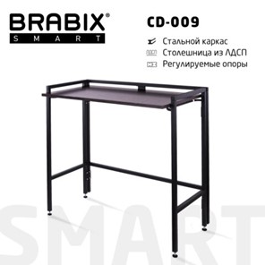 Стол BRABIX "Smart CD-009", 800х455х795 мм, ЛОФТ, складной, металл/ЛДСП ясень, каркас черный, 641875 в Нижнекамске