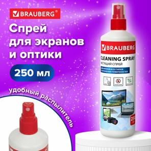 Чистящий стрей Brauberg BRAUBERG для экранов всех типов и оптики, универсальная, 250 мл, 510117 в Казани