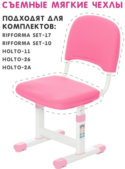 Чехол на кресло Holto-46, розовый в Казани купить недорого - «Дом Диванов»