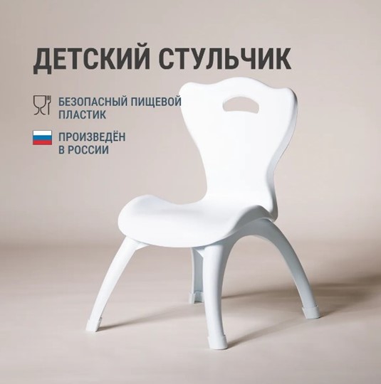 Детский стул DSL K Y3 (белый) в Казани - изображение 2