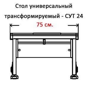 Растущий стол 1/75 (СУТ.24) белый/белый/Зеленый в Нижнекамске - предосмотр 2