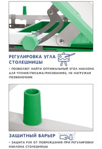 Растущие парта + стул SET HOLTO-17А, зеленый в Казани - предосмотр 8