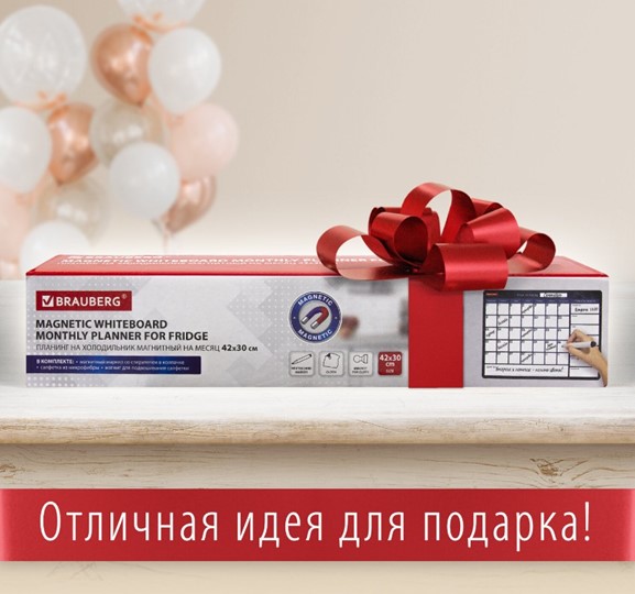 Магнитная доска-планинг на холодильник BRAUBERG на месяц, 42х30 см с маркером и салфеткой в Казани - изображение 8