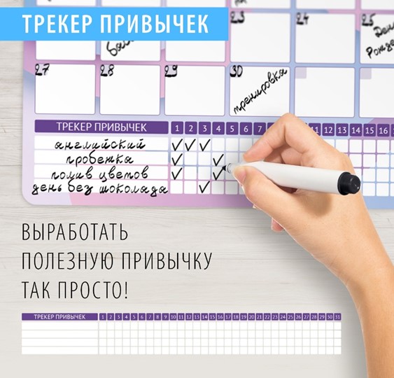 Доска планинг-трекер магнитная BRAUBERG, 42х30 см с маркером и салфеткой в Казани - изображение 3
